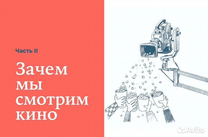 Антон Долин - Как смотреть кино