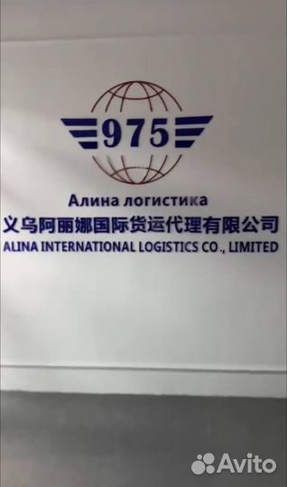 Карго доставка из китая