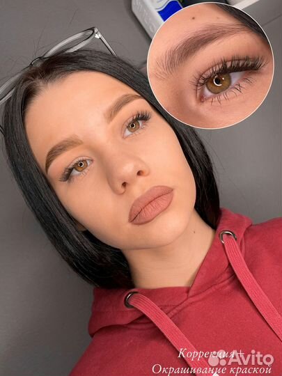 Оформление/Окрашивание бровей