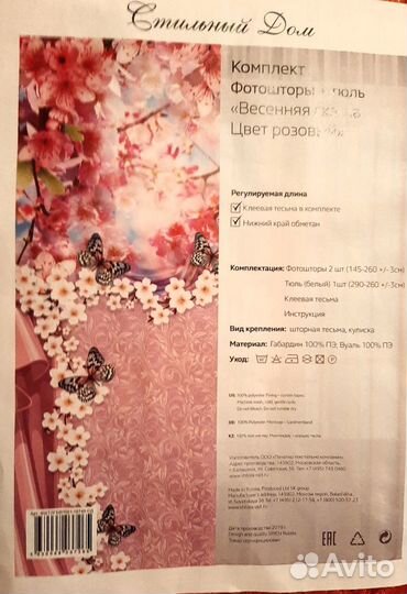 Шторы из габардина розовые2шт+тюль1шт