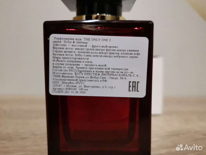 Dolce&Gabbana The Only One 2