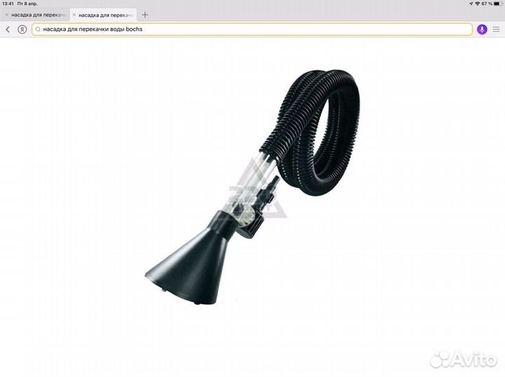 Насадка втягивающая Bochs, для перекачки воды