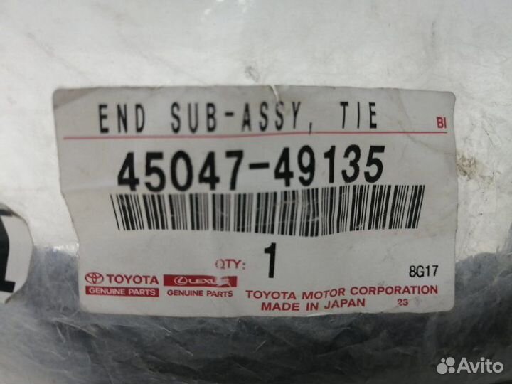 Наконечник рулевой наружный передний левый Toyota