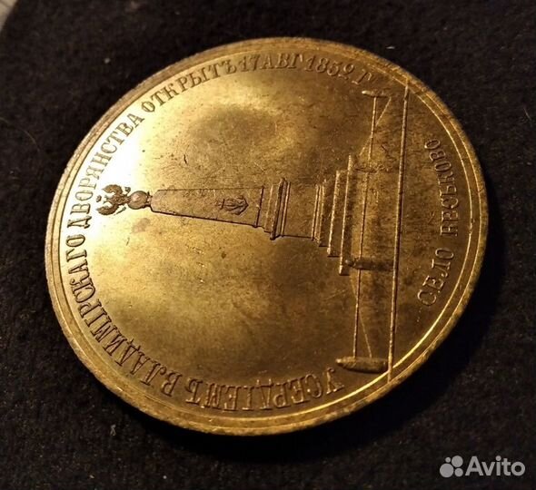 Настольная медаль Пётр -1