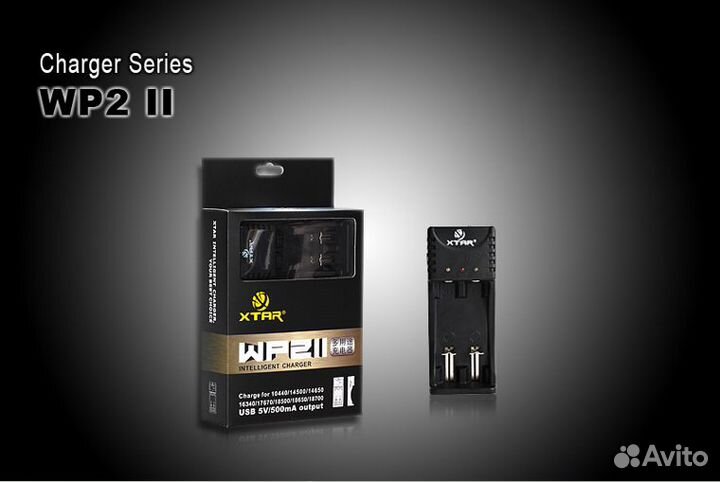Зарядное устройство xtar WP2 II (18650/18700)