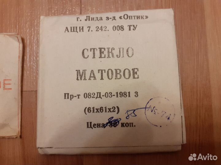 Стекло прижимное и матовое