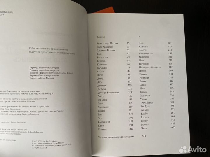 Игра в живопись. Воображаемый музей 2 книги