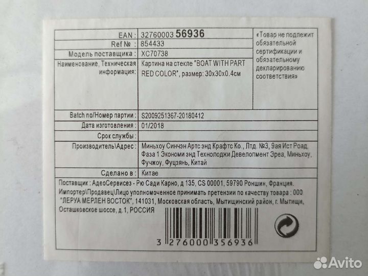 Картина на стекле 30*30 см. Новая