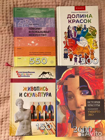 Книги об искусстве