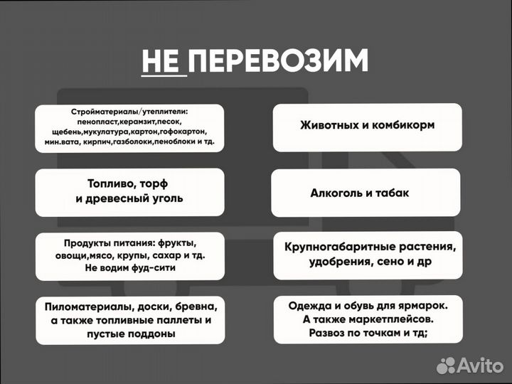 Грузоперевозки межгород по стране от 300кг
