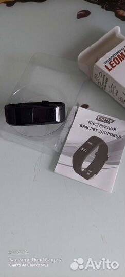 Браслет здоровья