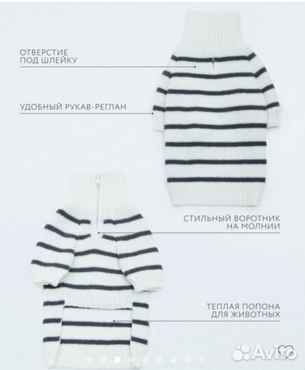 Вязаный свитер для собак