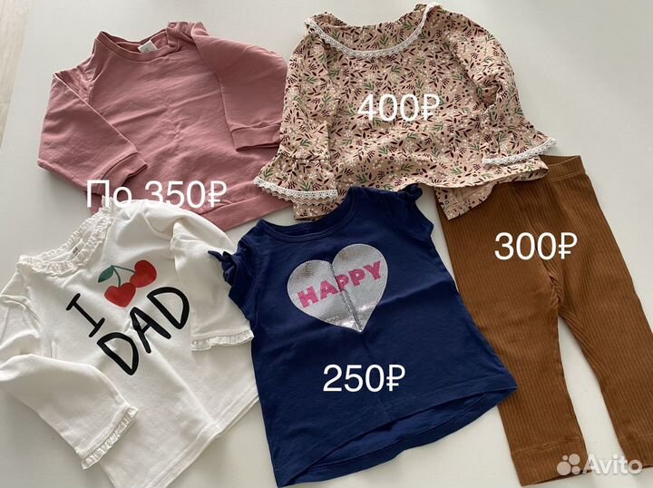 Вещи на девочку