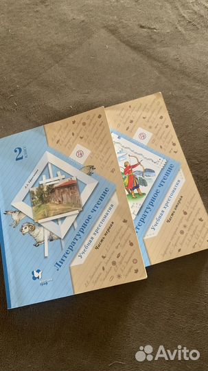 Хрестоматия 2-3 класс 1,2 часть