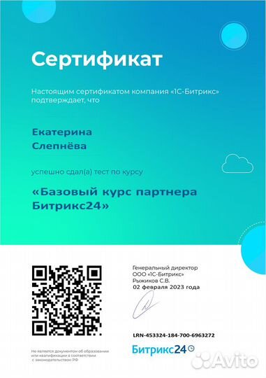 Внедрение и настройка amoCRM и Битрикс