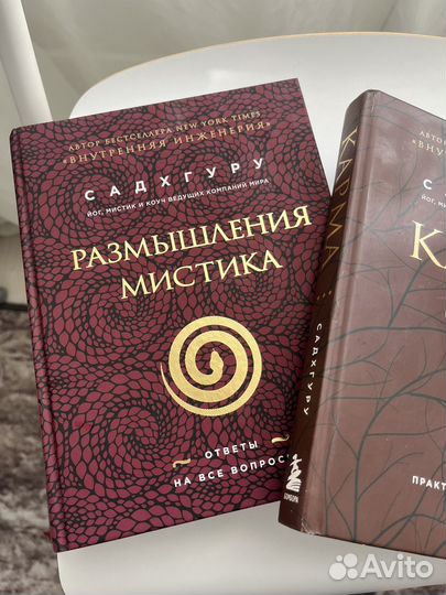 Садх Гуру Книги