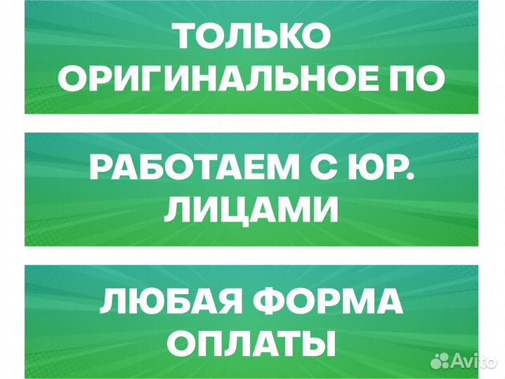 Windows 7 Pro ключ