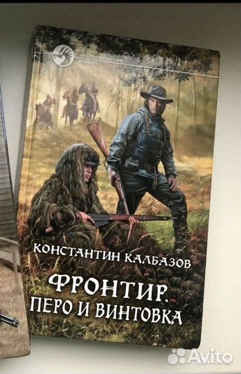 Книги Ильин, Калбазов и Свержин