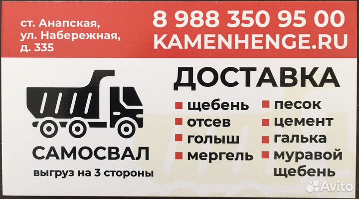 Галька (окатыш)