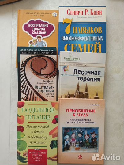 Книги для психолога