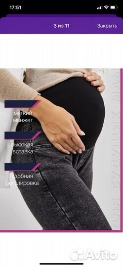 Вещи для беременных