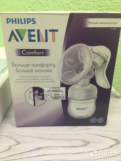 Молокоотсос ручной