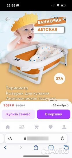 Ванночка для купания складная с матрасом