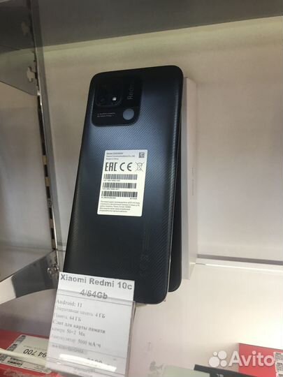 Xiaomi Redmi 10C 4/64Gb