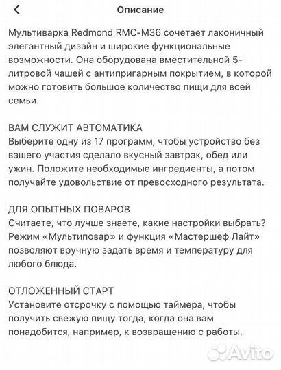 Мультиварка redmond