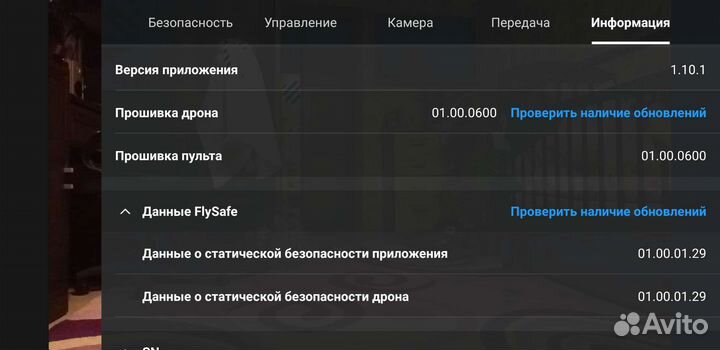 Квадрокоптер dji mavic mini combo