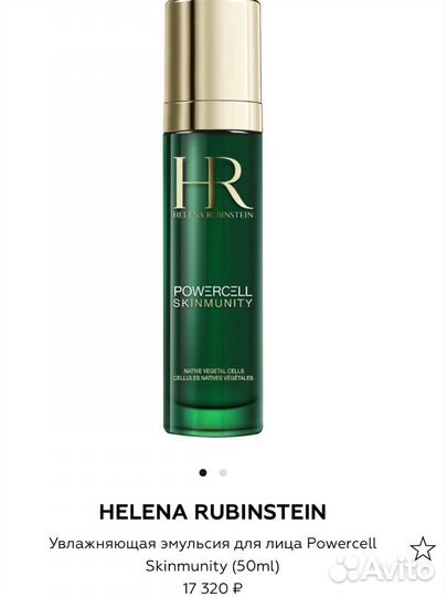 Helena rubinstein увлажняющая эмульсия для лица