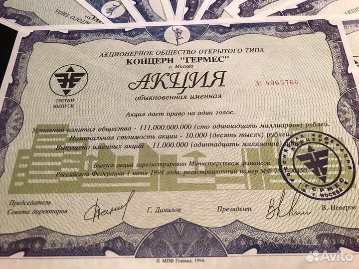 Акции Гермес