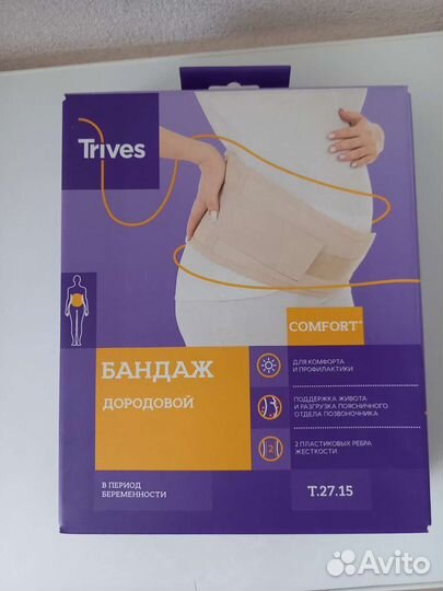 Бандаж дородовой размер L