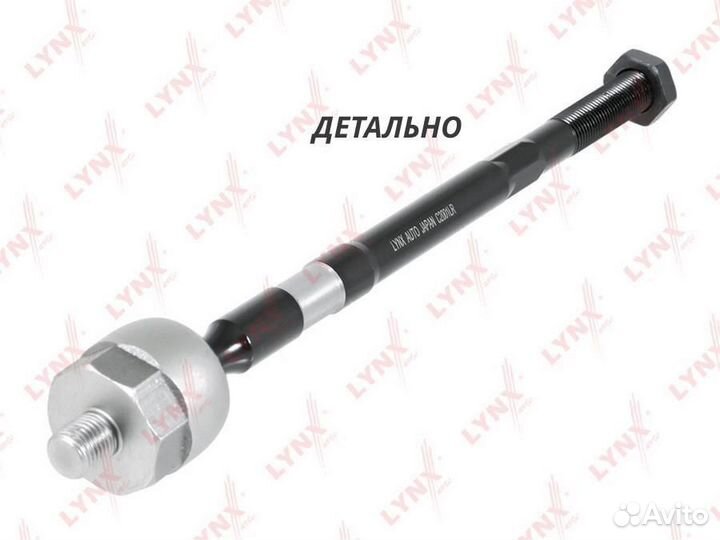 Тяга рулевая ford fiesta V 1.25-2.0/fusion 1.25-1