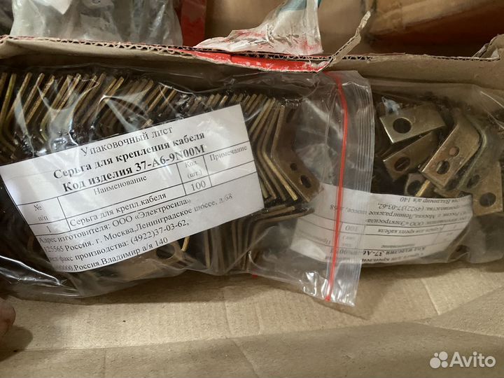 Серьга для крепления кабеля 37-А69N00M