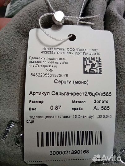 Моно серьга крест