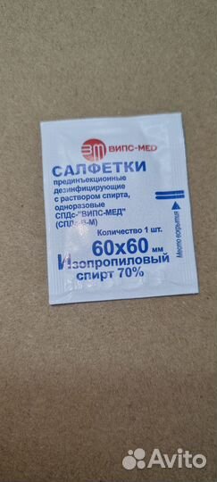 Салфетки спиртовые
