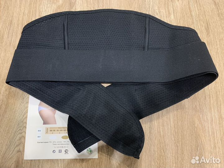 Бандаж для беременных Ланатти /115-125см