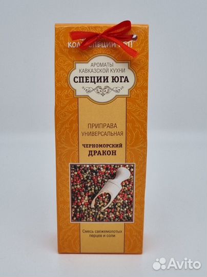 Смесь специй 