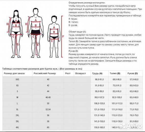 Защита тела / Черепаха O'neal мото/ квадроцикл