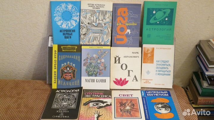 Эзотерика, психология, медицина. Ч. 4