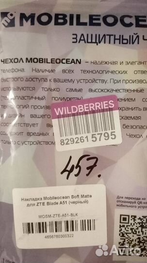 Продам чехол для смартфона ZTE