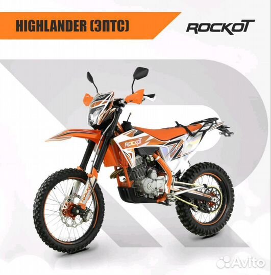 Эндуро rockot highlander