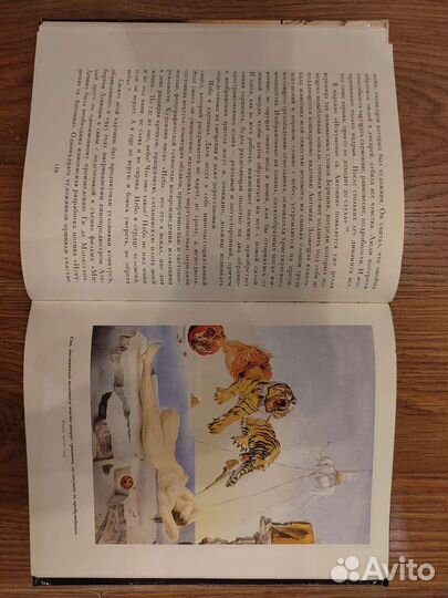 Сальвадор Дали Миф и реальность А.Рожин Москва1993