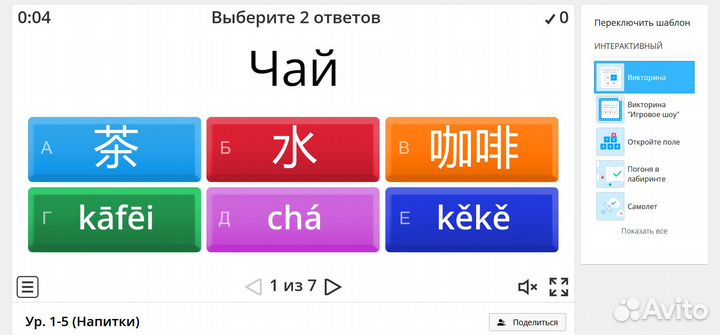 Китайский язык