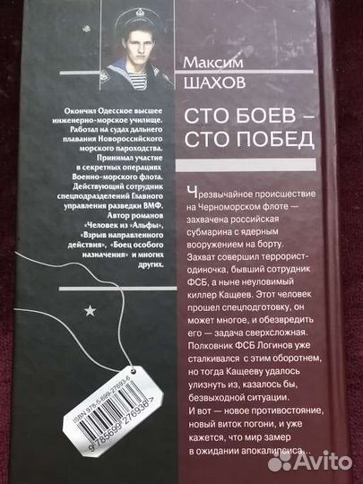 Книги серии Спецназ
