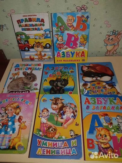 Детские книжки