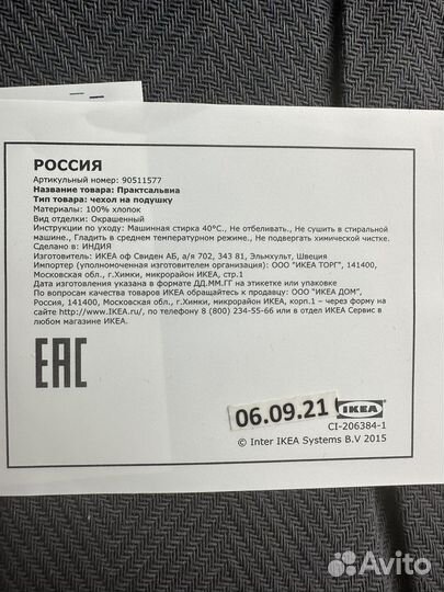 Чехолы на подушки 50х50 IKEA