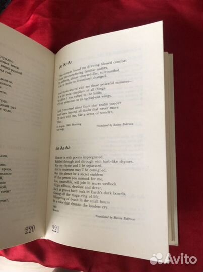 Анна Ахматова