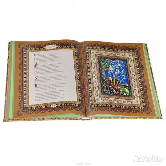 Омар Хайям «Рубайат»